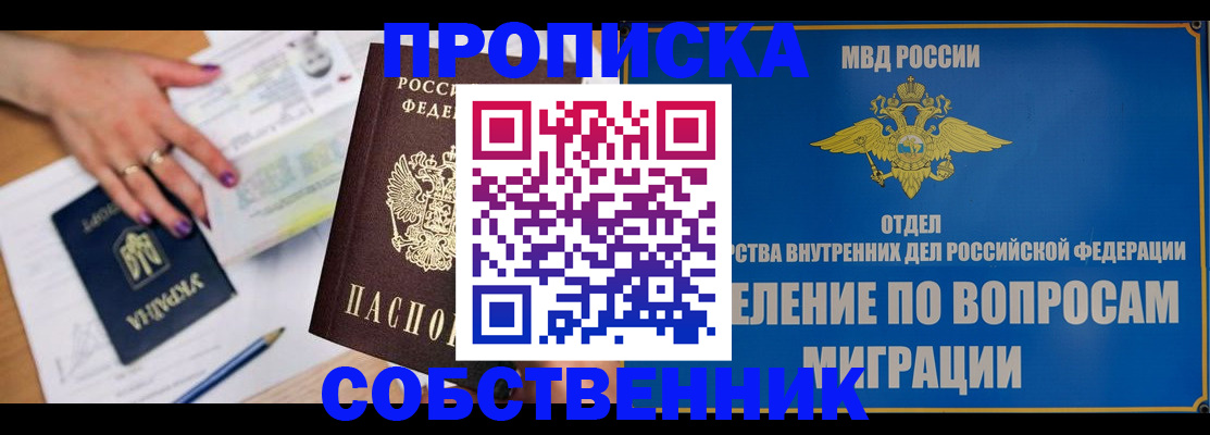 где прописаться в Мурино