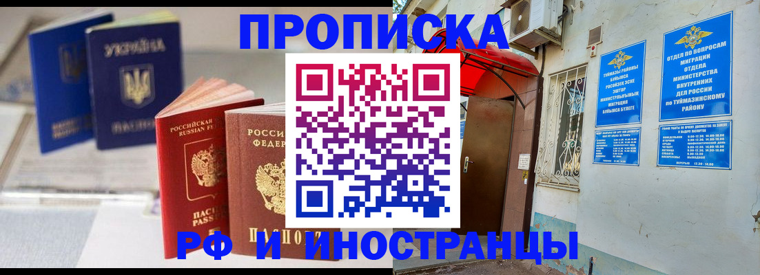 прописка иностранных граждан в Мурино