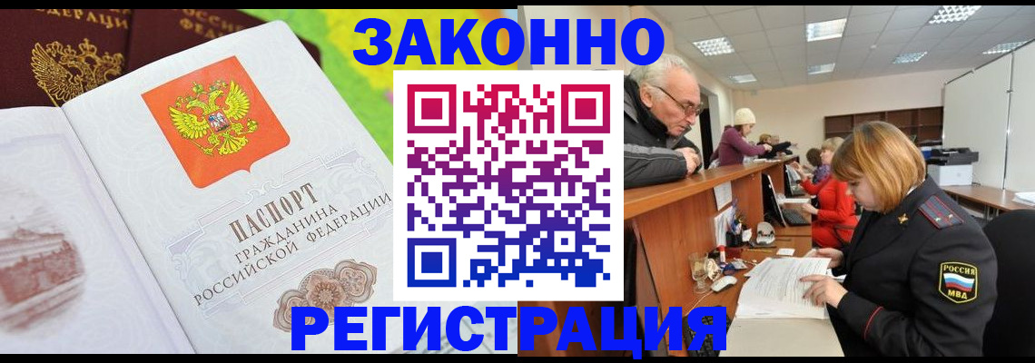 прописка гарантия в Мурино